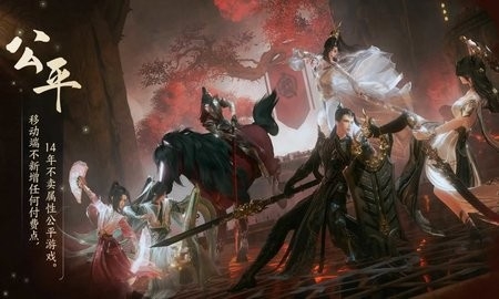 剑网3无界手游官方版