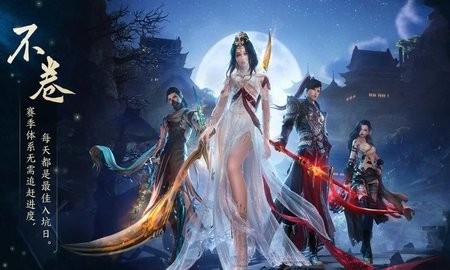 剑网3无界手游官方版