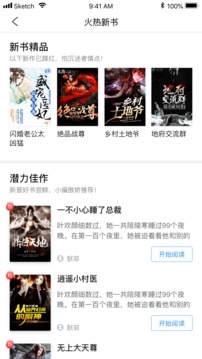 米读极速版