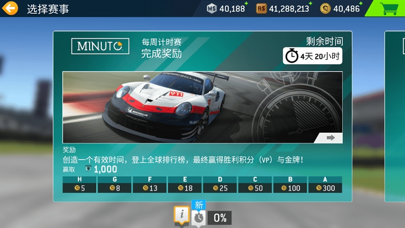 真实赛车3(Real Racing 3)国际版