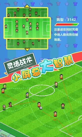 冠军足球物语2无限资源最新版