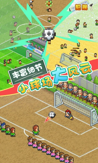 冠军足球物语2无限资源最新版