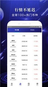 USDCoin交易所