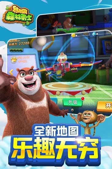 熊出没森林勇士