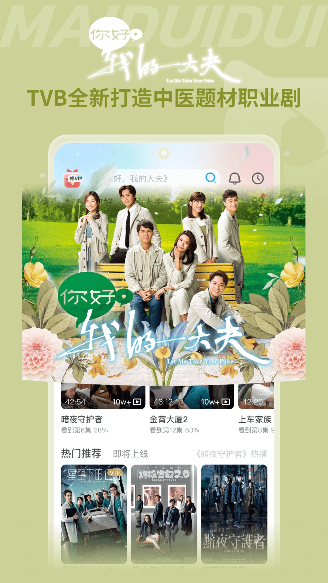 埋堆堆vip会员版