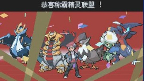 口袋妖怪白金493