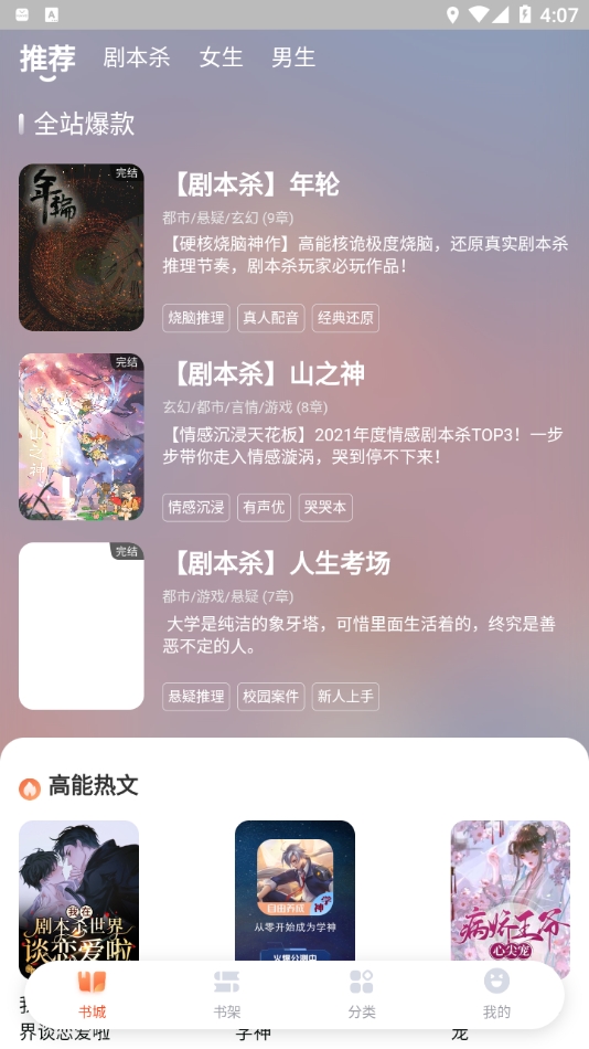 点点穿书