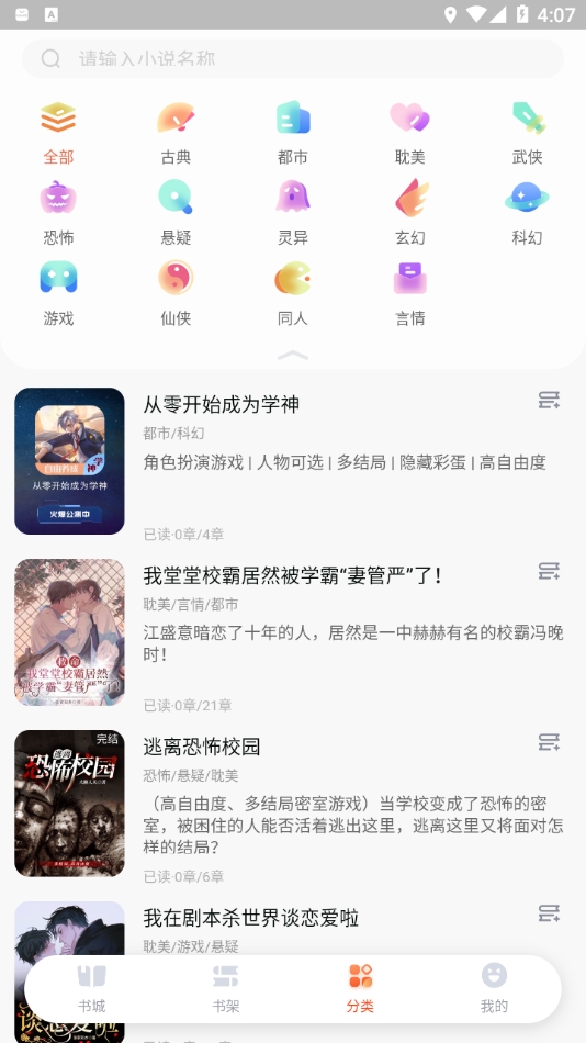 点点穿书