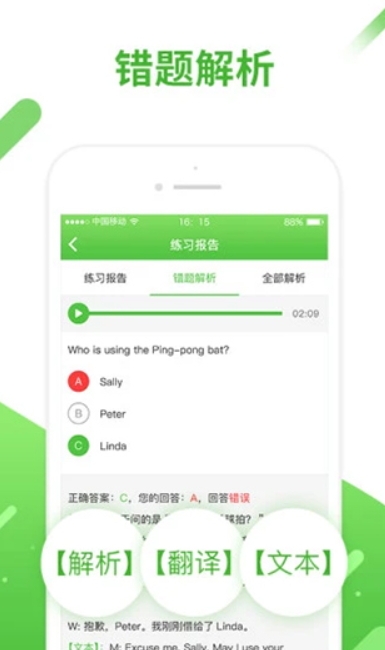 口语易