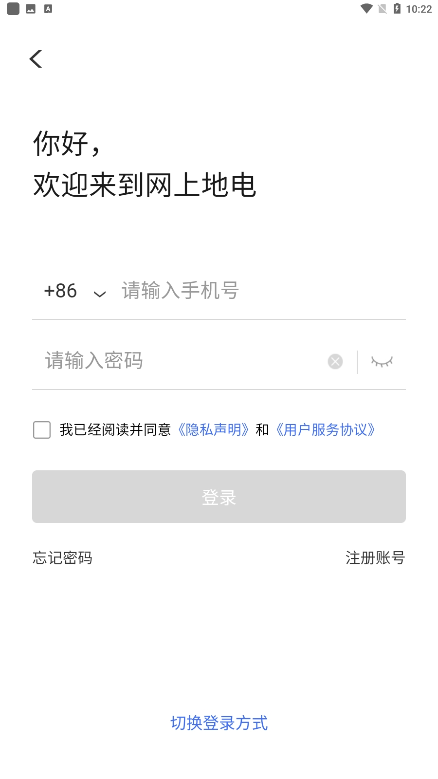网上地电