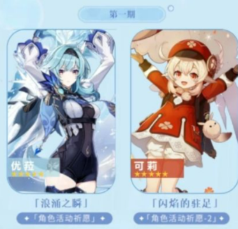 原神3.8前瞻兑换码是多少？3.8前瞻直播原石兑换码汇总