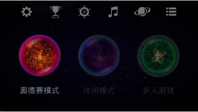 星噬