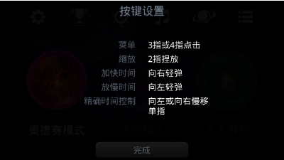 星噬