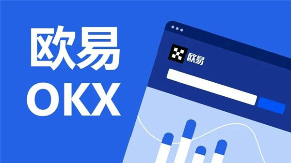 ouyi2022下载安装