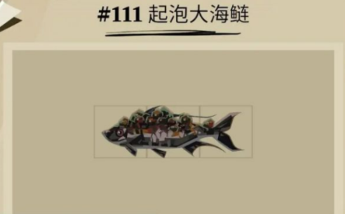 渔帆暗涌起泡大海鲢在哪里捕捉 起泡大海鲢位置攻略