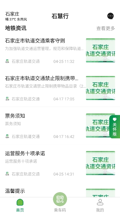 石慧行