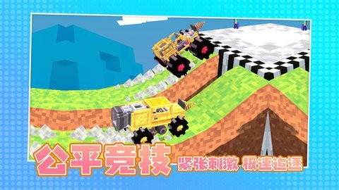 生死时速游戏手机版