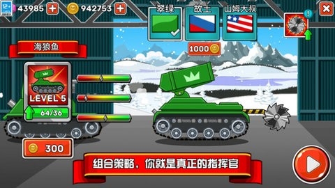 坦克兵团最新版