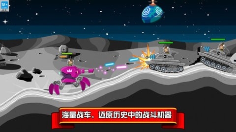 坦克兵团最新版