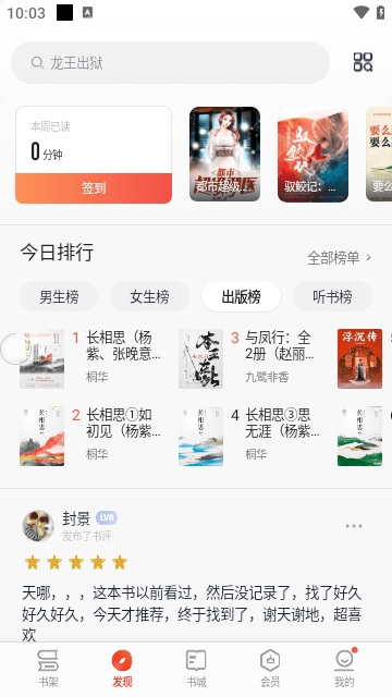 掌阅
