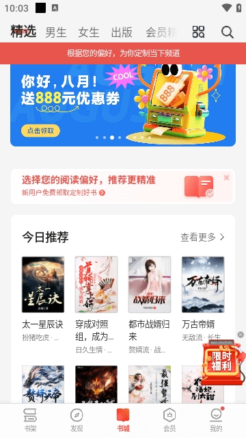 掌阅