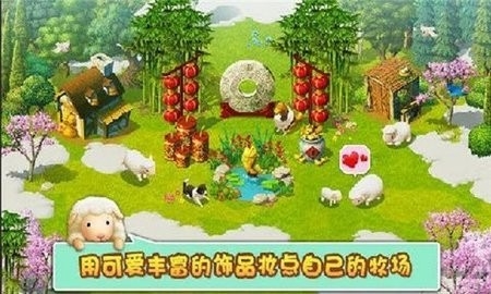小羊羊：模拟宠物农场