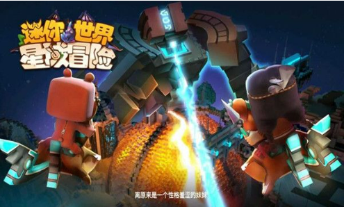 迷你世界创造晶体怎么获得 获取方法分享