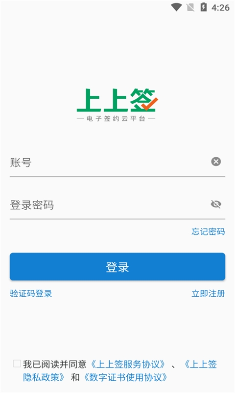 上上签