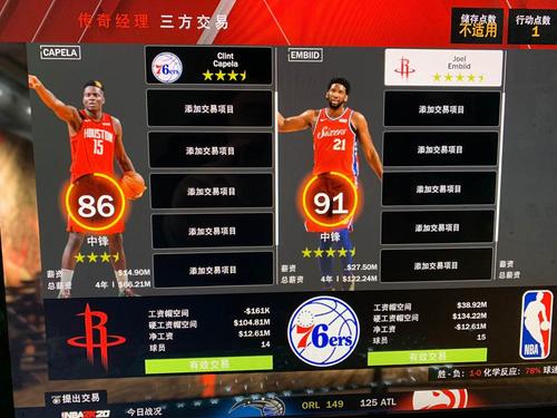 nba2k19安卓虚拟货币怎么用