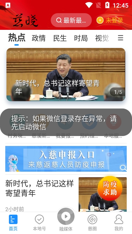 慈晓