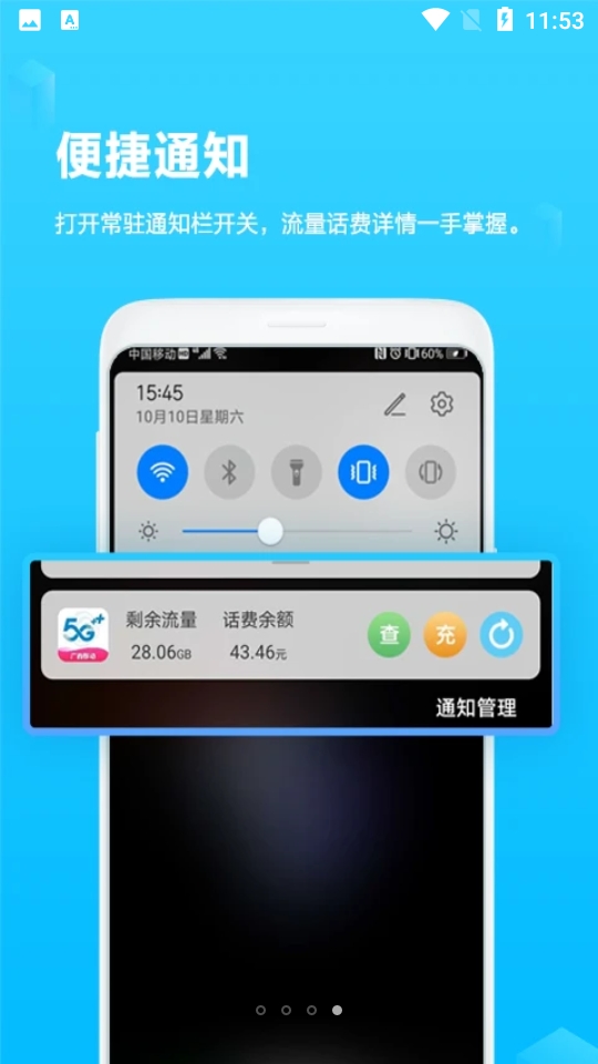 中国移动广西