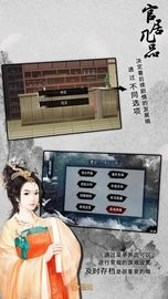 官居几品正版手游