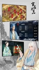 官居几品正版手游