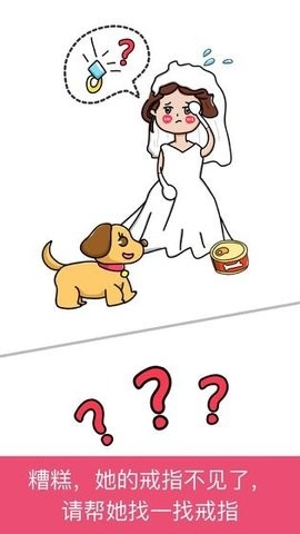 脑洞大师最新版