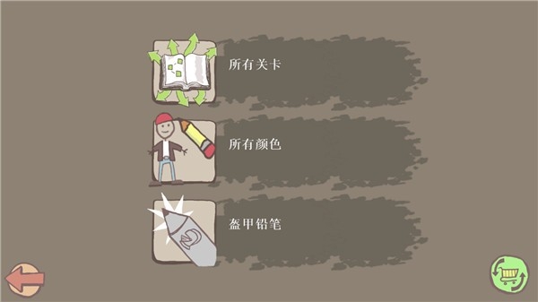 画个火柴人1正版
