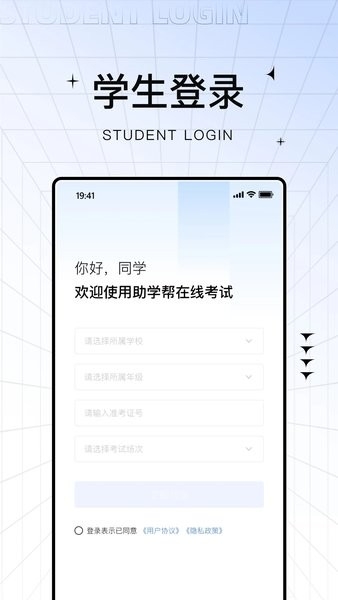 助学帮