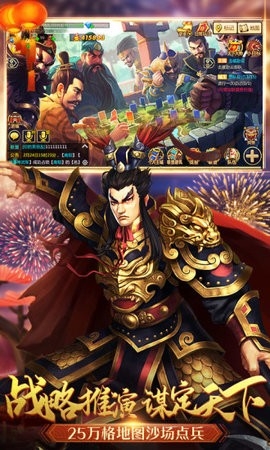 胡莱三国2手机最新版