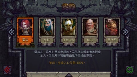 符石守护者最新版