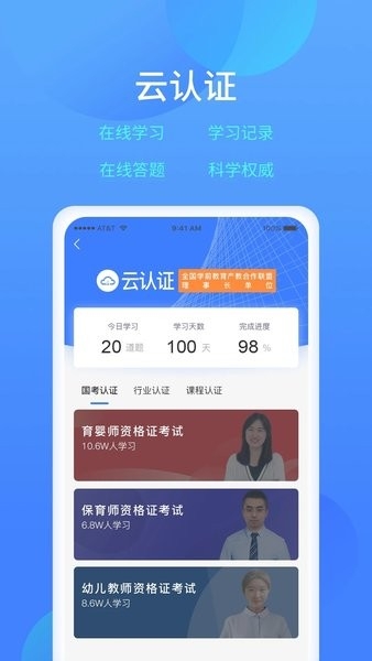 乐美学习云