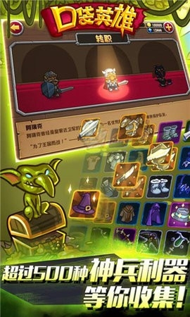 口袋英雄官方正版