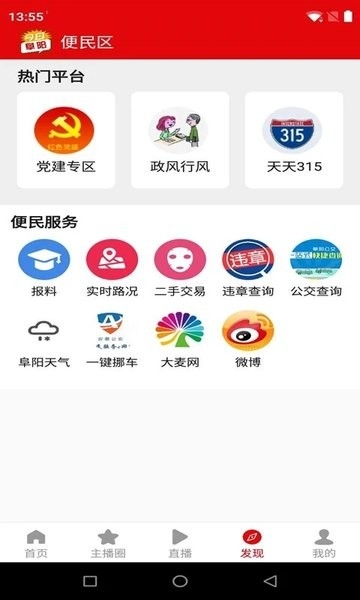 今日阜阳