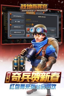 战地指挥官2024年最新版本