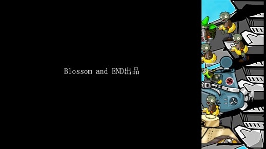 手机植物大战僵尸e版