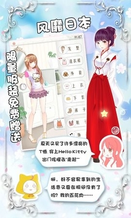 暖暖换装物语官方正版