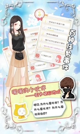 暖暖换装物语官方正版