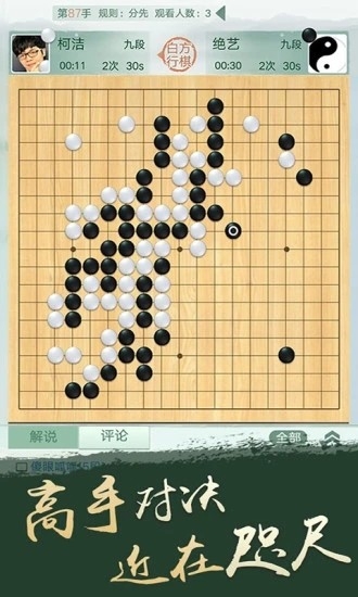 野狐围棋