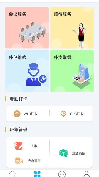 物业金服
