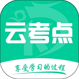 云考点