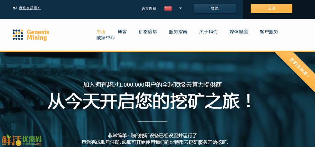 云算力比特币挖矿,云算力挖矿是骗局吗