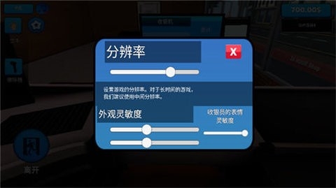 超市模拟器3d汉化版